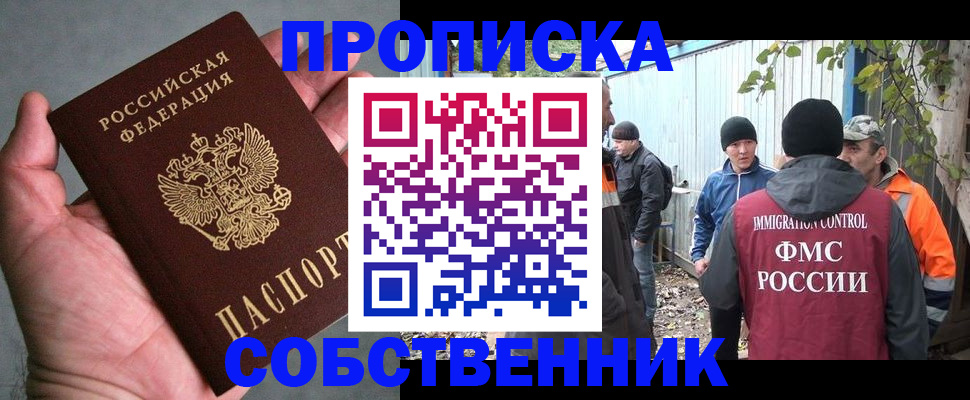 временная регистрация купить в Лермонтове