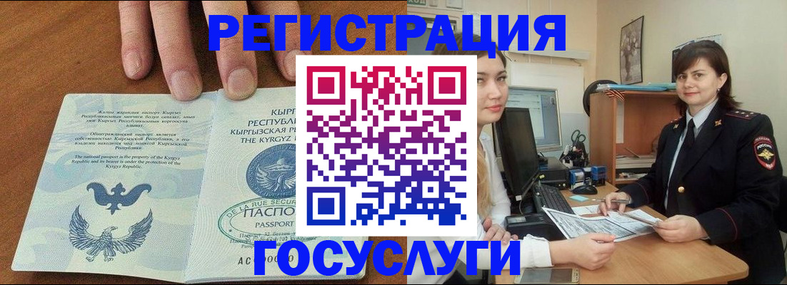прописка иностранных граждан в Лермонтове