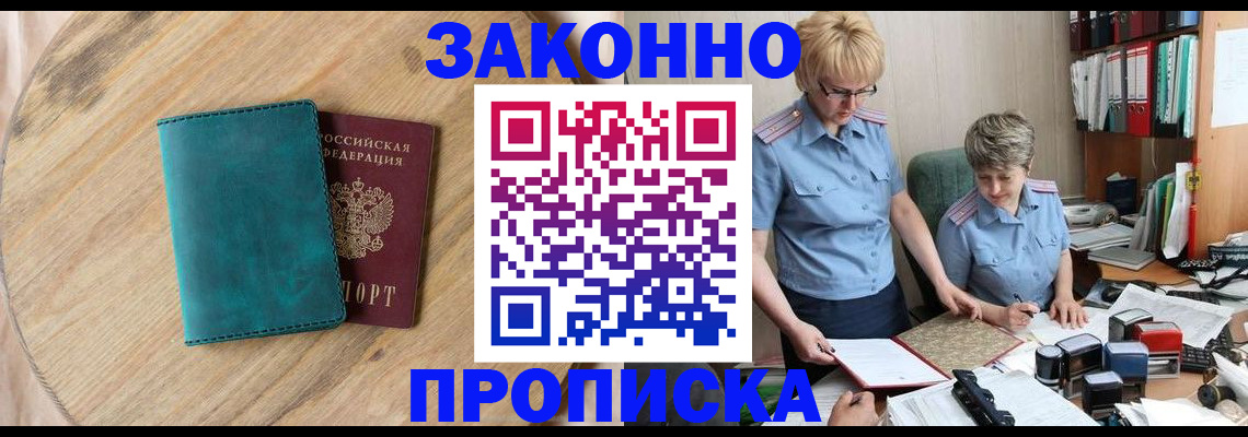 временная регистрация адрес в Лермонтове