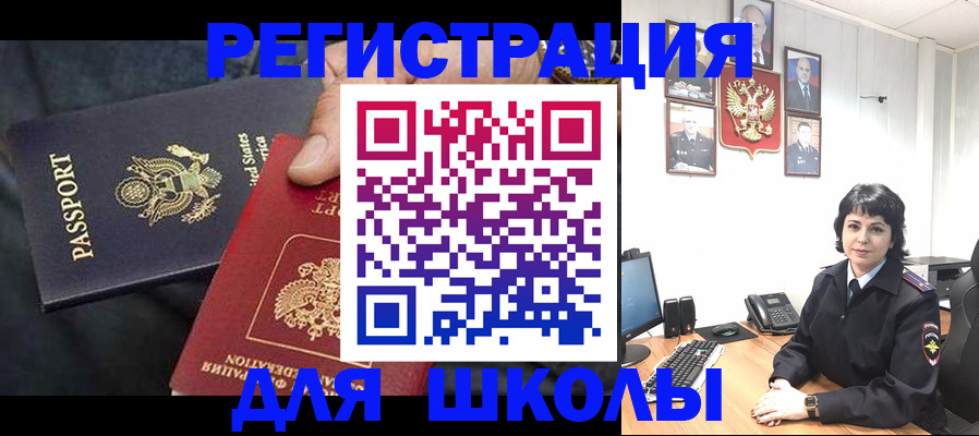 миграционный учет в Лермонтове