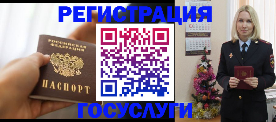 временная регистрация адрес в Лермонтове