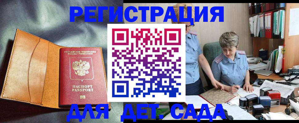 прописка штамп в Лермонтове